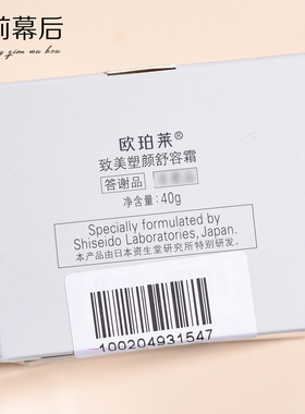 专柜正品 欧珀莱致美塑颜舒容霜40g/50g 答谢品 抗皱面霜滋润保湿