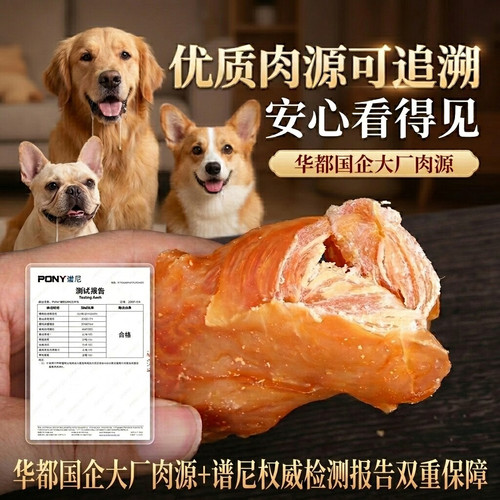 宠物狗狗零食鸡胸肉干4斤训练奖励零食磨牙棒中小大型犬营养磨牙 - 图0