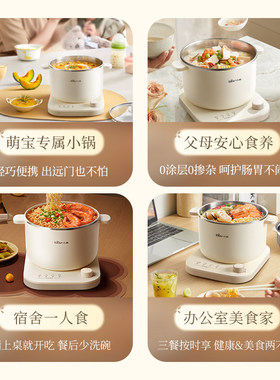 小熊电煮锅小电锅多功能分体式不锈钢小型蒸锅泡面火锅家用宿舍用