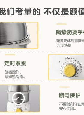 小熊定时双层不锈钢早餐机蒸蛋器