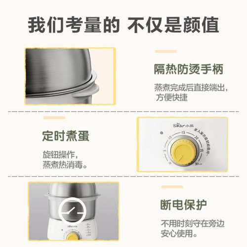 小熊煮蛋器自动断电家用迷你蒸蛋器双层早餐蒸蛋羹不锈钢定时神器 - 图3