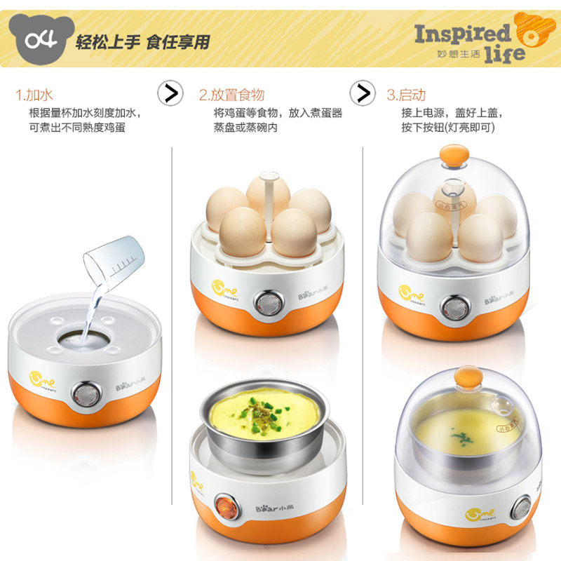 小熊神器自动断电家用迷你机煮蛋器 小熊尚拓煮蛋器/蒸蛋器