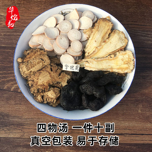 华佗苑 四物汤药材包四物饮气血双补桃红四物汤当归熟地白芍川芎 - 图0
