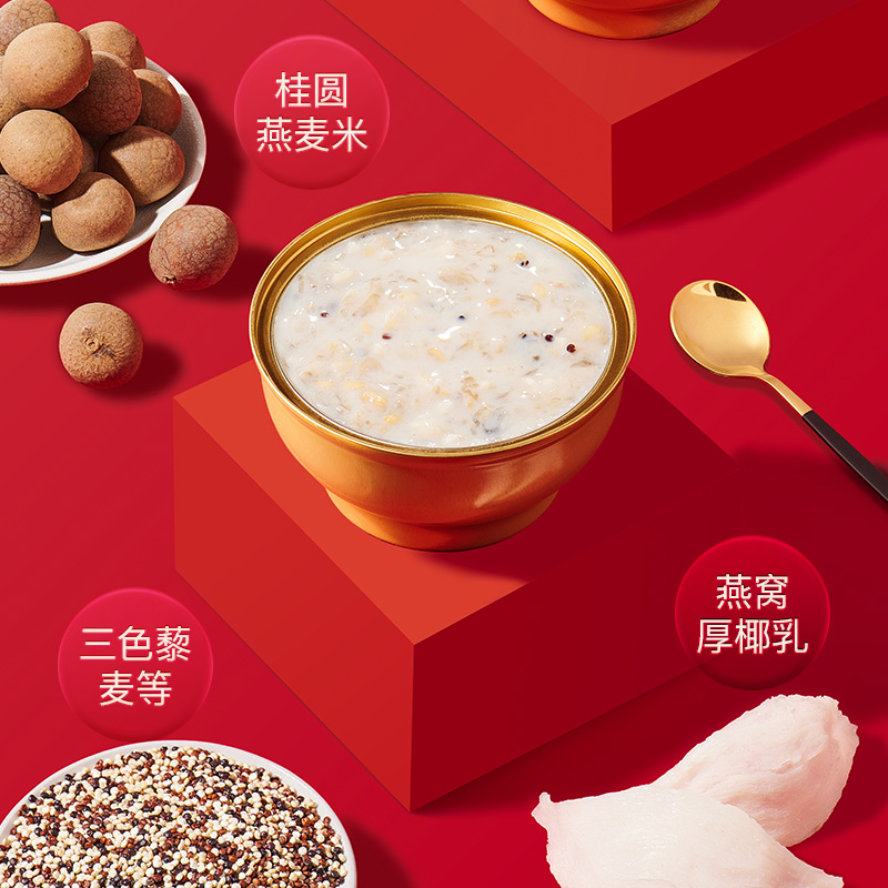 绿帝燕窝粥孕妇即食养生代餐饱腹早餐下午茶速食粥252g*6碗