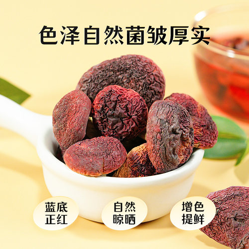 绿帝精选红菇  福建特产干货红蘑菇山珍煲汤食材100g - 图0