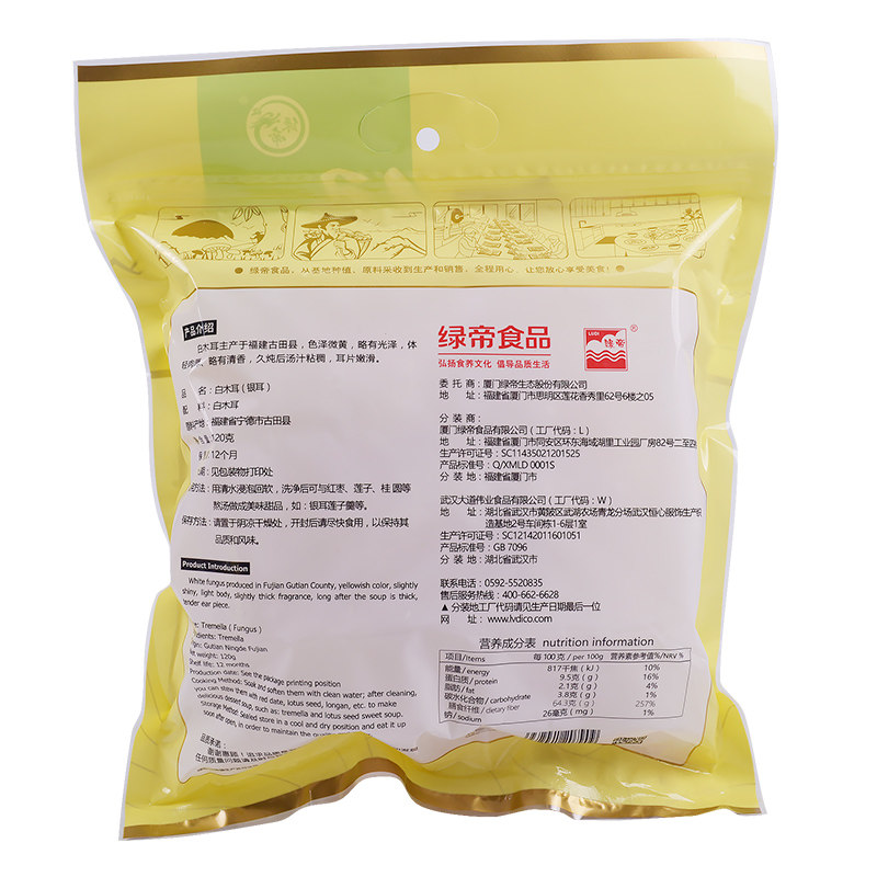 绿帝无硫磺甜汤炖品银耳古田白木耳 绿帝银耳/白木耳