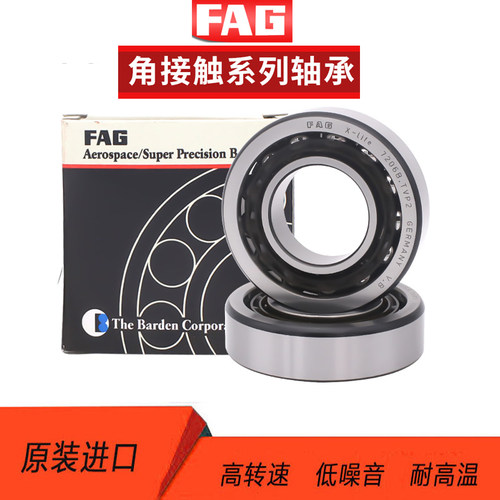 进口FAG轴承7916 7917 7918 7919 7920 7921 7922 7924 AC P4高速 - 图0