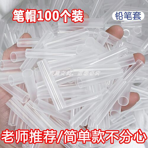 全透明笔帽铅笔套圆杆三角杆洞洞铅笔帽笔盖小学生透明笔套延长器 - 图1