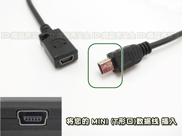 mini usb母转Type-c公数据线转换头带线T形口转接手机充电线头-图0