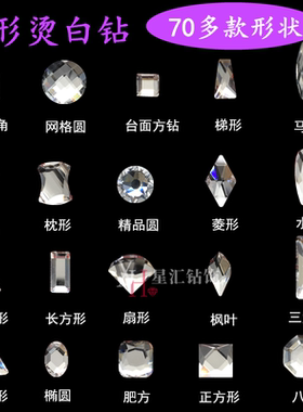 美甲钻平底心形白色指甲钻