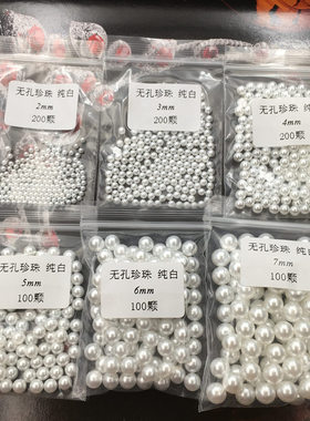 diy半圆纯白色指甲贴片手工制作