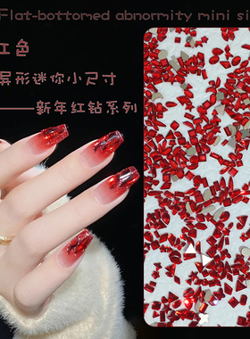 新年款中国红战甲小型号美甲钻