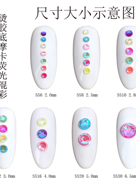 烫钻圆形摩卡荧光混彩2.0-6.5mm