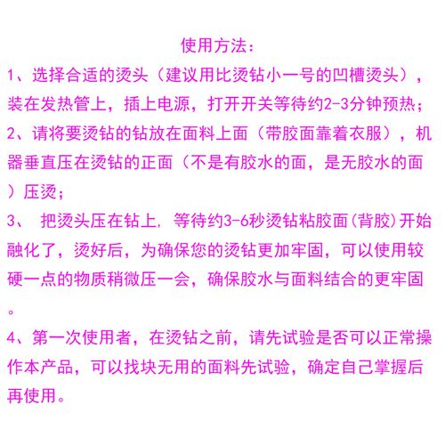 点烫笔 烫钻笔点烫枪点烫器烫钻器 烫钻机七合一工具烫图烫画贴钻 - 图3