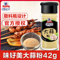 Taste good meme garlic powder 42g garlic powder Garlic Powder Italian Flour Pizza Powder pickled sautlica garlic powder seasonings