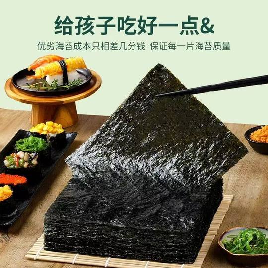 50 láminas de alga Kokei Sushi para hacer kimbap