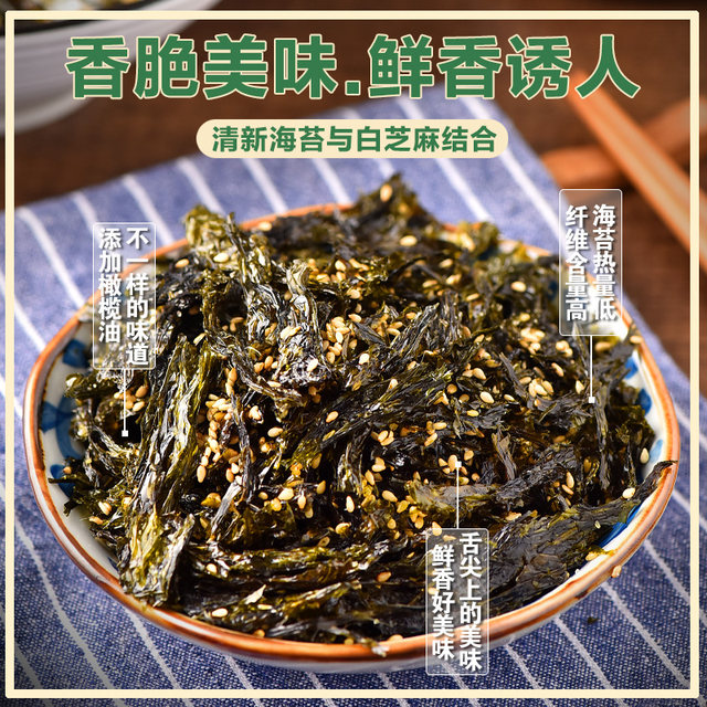 光庆海苔碎拌饭料商用儿童辅食肉松无添加炒紫菜饭团寿司材料即食