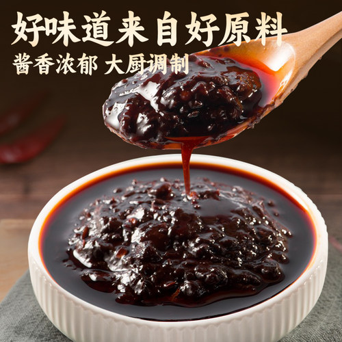 干锅酱家用川味爆炒酱香辣麻辣烫冒菜专用香锅底料商用酱料调味料 - 图1