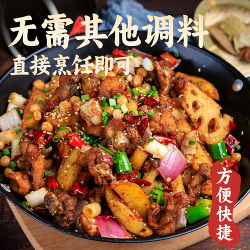 干锅酱家用川味爆炒酱香辣麻辣烫冒菜专用香锅底料商用酱料调味料 - 图2
