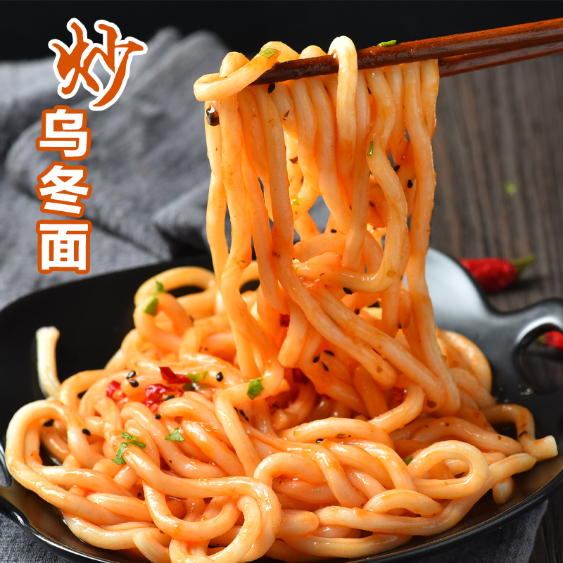 日式乌冬面速食鲜面条湿面日式炒面韩式部队火锅食材料200g*5袋装 - 图1