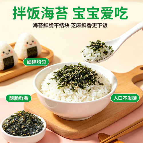 光庆芝麻海苔碎拌饭料260g炒紫菜碎儿童肉松饭团材料韩国火鸡面 - 图1