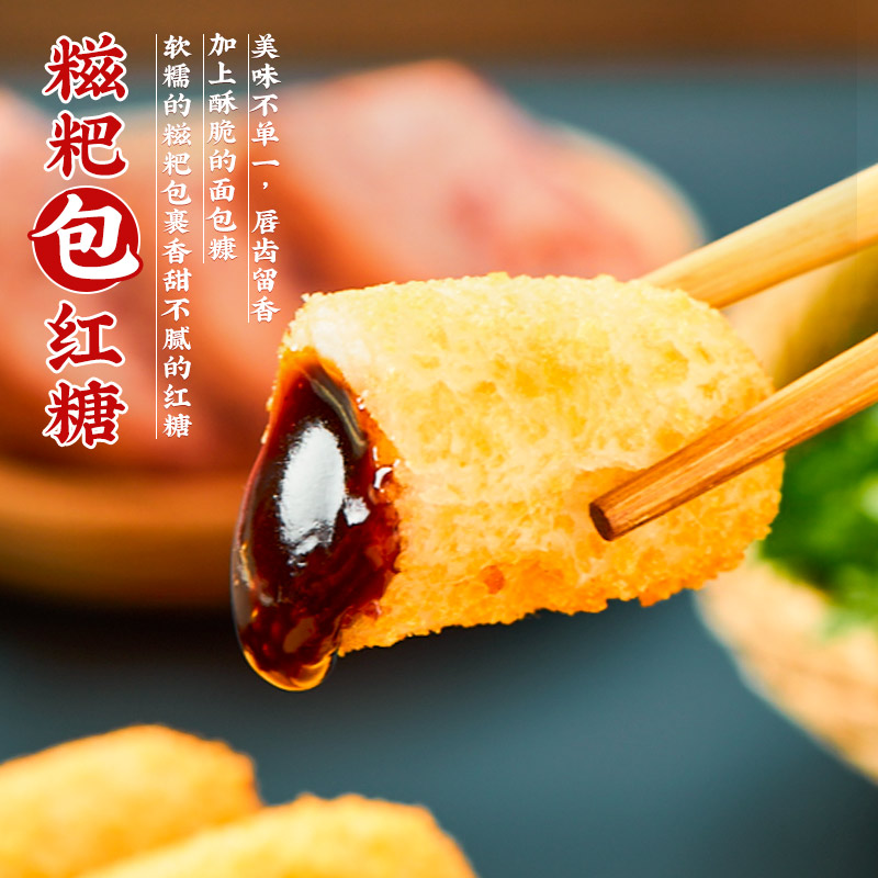 千味央厨爆浆红糖糍粑旗舰店年糕批发商用半成品火锅油炸小吃即食,淘宝优惠券,粉丝福利购,淘宝优惠卷