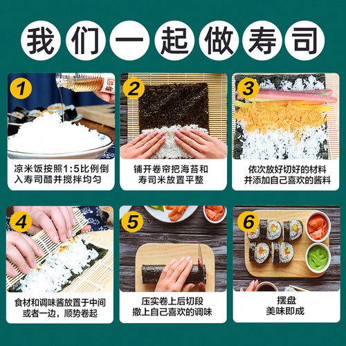 寿司海苔工具套装全套配料做紫菜片寿司专用材料食材即食卷帘套餐 - 图3