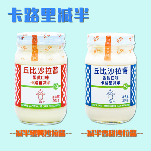 丘比沙拉酱轻食材代餐蔬菜专用沙拉0低寿司三明治脂肪脂卡沙拉汁 - 图2