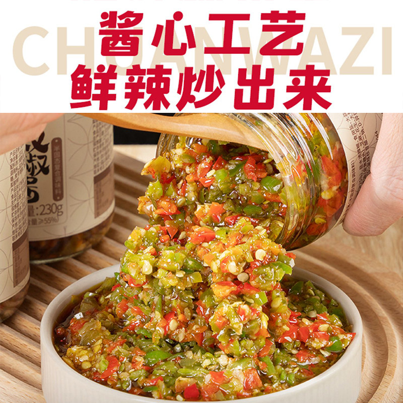 安享好物 安享D级剁椒酱-川娃子双椒酱 企标