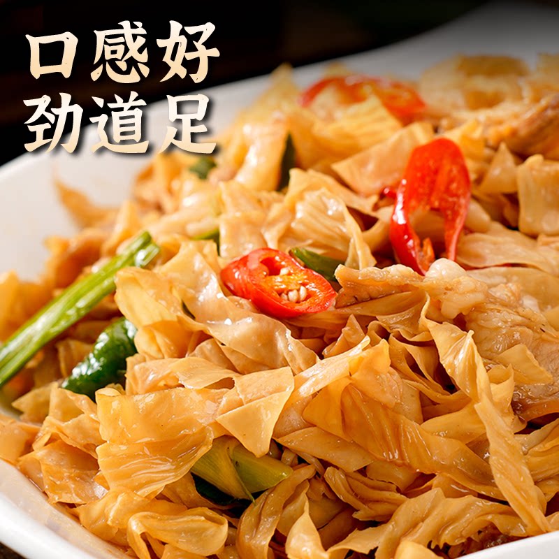 无盐渍干豆皮豆腐皮干货老油豆皮腐竹肉卷凉菜火锅配菜豆制品辣条