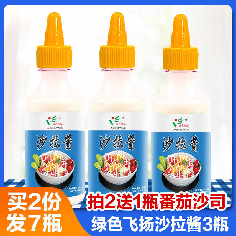 沙拉酱三明治专用 新人首单立减十元 21年7月 淘宝海外