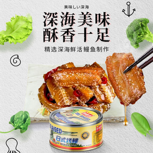 日式蒲烧鳗鱼蒲烧鲜活即食寿司材料食材网红烤鳗鱼饭加热海鲜料理 - 图2