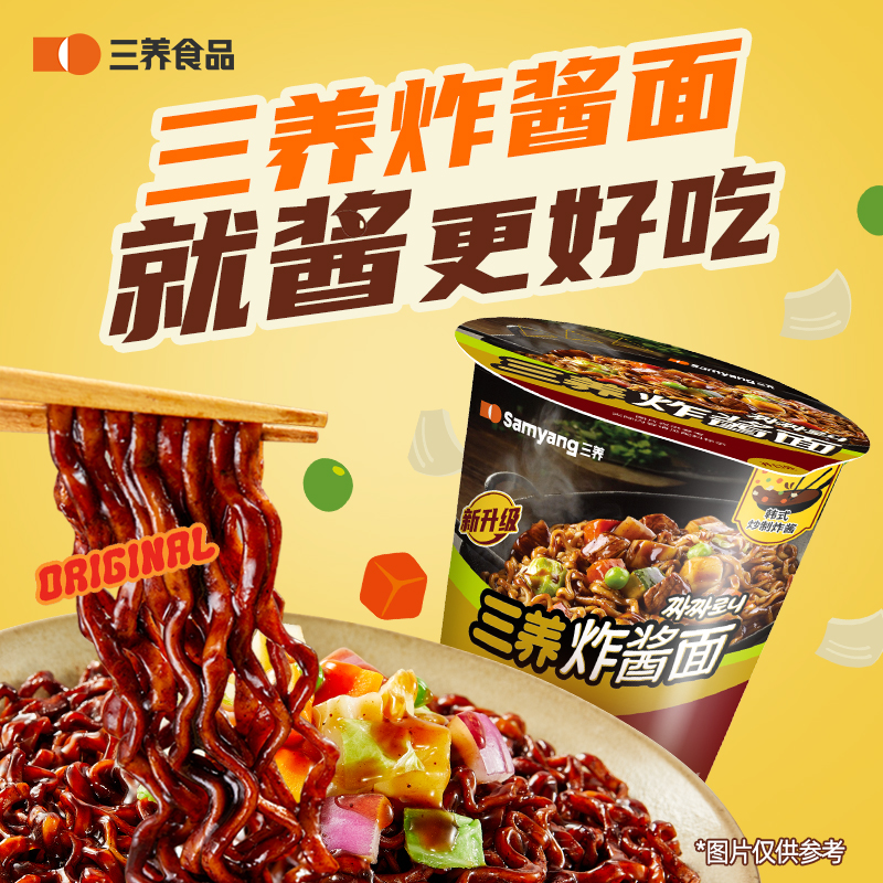 韩国进口三养炸酱面杯面韩式正杂酱拌面速食拉面方便面桶面泡面宗