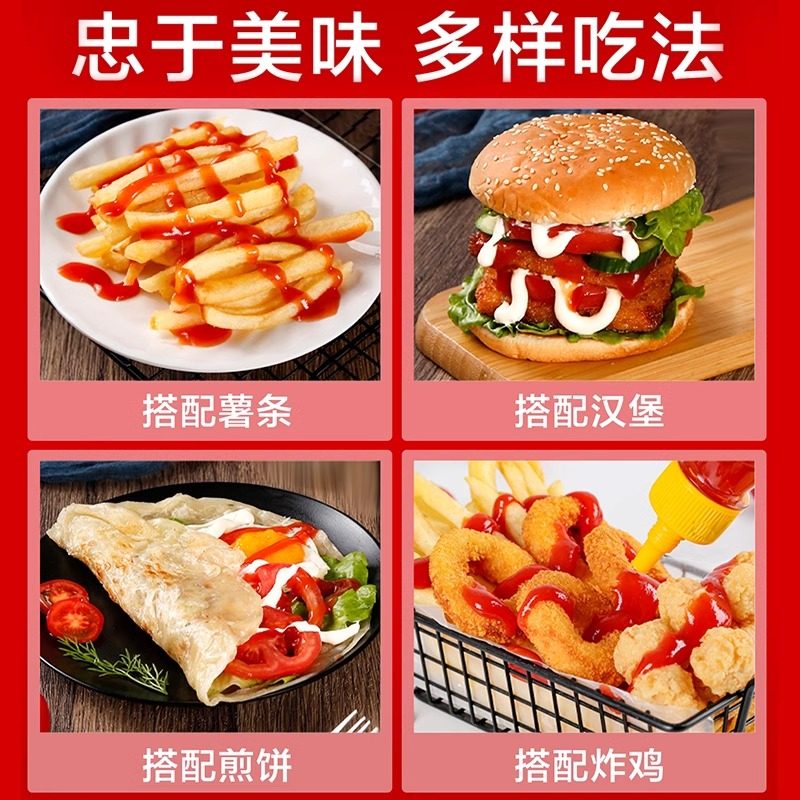 番茄酱1kg商用香甜味手抓饼酱脂肪番茄酱水果蔬菜家用挤压瓶0低,淘宝优惠券,粉丝福利购,淘宝优惠卷