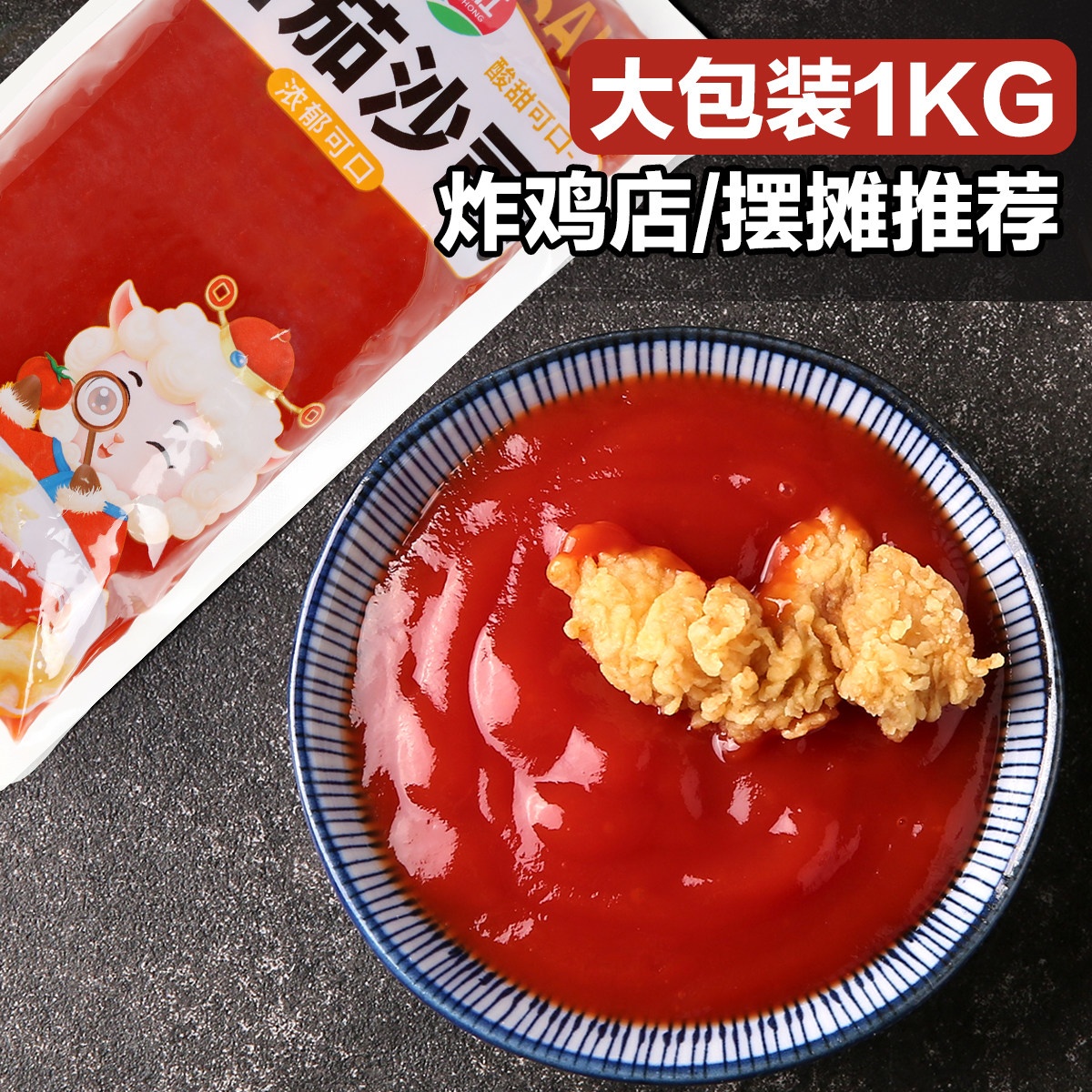 番茄酱1kg商用香甜味手抓饼酱脂肪番茄酱水果蔬菜家用挤压瓶0低,淘宝优惠券,粉丝福利购,淘宝优惠卷