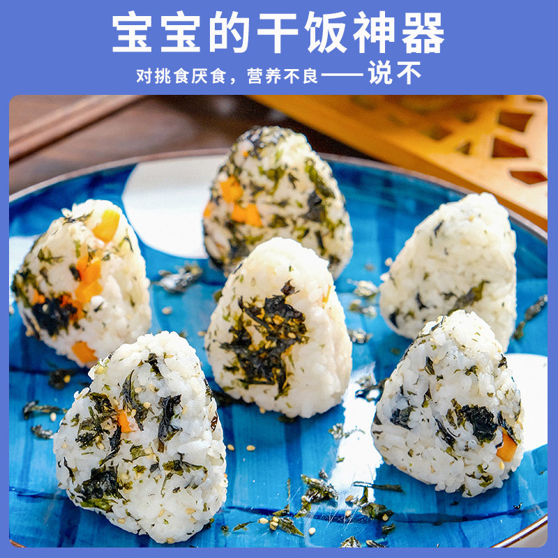 芝麻海苔碎拌饭料炒紫菜碎儿童饭团材料肉松开袋宝宝即食小零食,淘宝优惠券,粉丝福利购,淘宝优惠卷