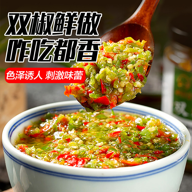 安享好物 安享D级剁椒酱-川娃子双椒酱 企标