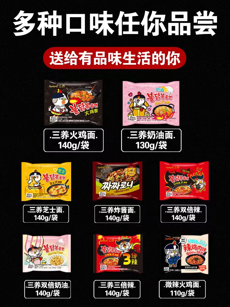 谷色食品专营店满4袋包邮韩国进口三养超辣火鸡面奶油芝士泡面炸酱拌拉面方便面0