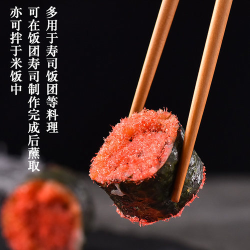寿司樱花粉50g鱼松粉调味料紫菜包饭日式寿司料理店专用工具食材 - 图0