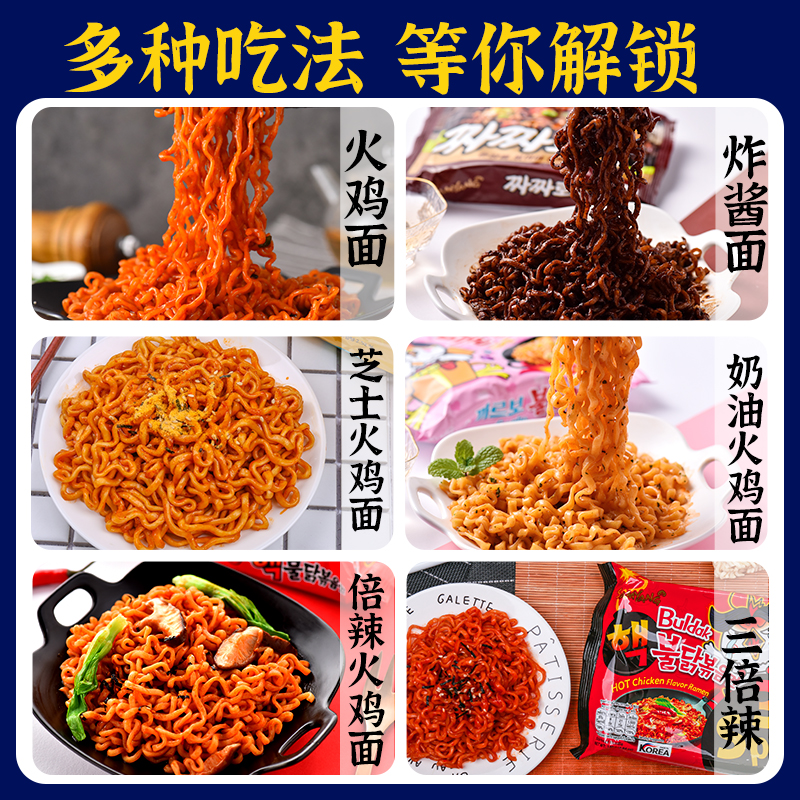 三养火鸡面整箱韩国奶油泡面速食拉面袋装正拌面变态超辣宗方便面