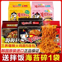 Three Breeding Turkey Noodles Korea Cream Bubbling Noodles Instant Noodles Bagging Positive Fried Sauce Noodles Dry Noodles Super Spicy Instant Noodles