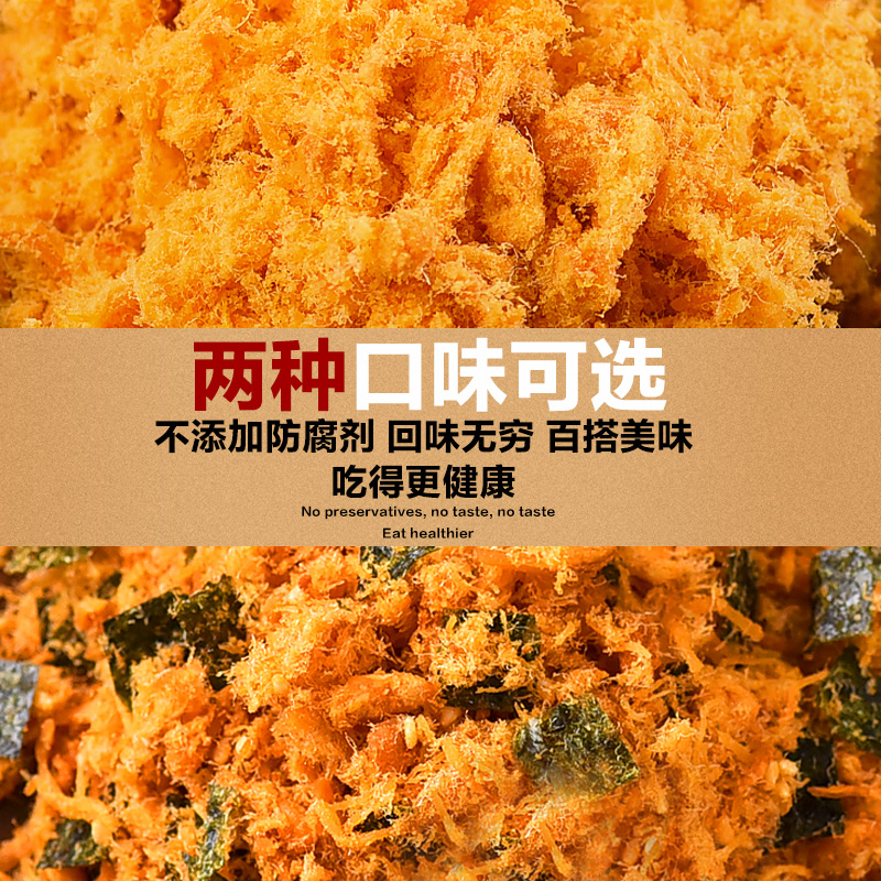 肉松寿司专用肉松海苔碎拌饭烘焙散装批发原味海苔肉松小贝原料 - 图3