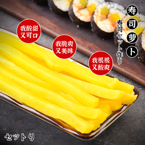 寿司醋萝卜条做寿司海苔工具套装全套食材家日式料理专用调味材料 - 图0