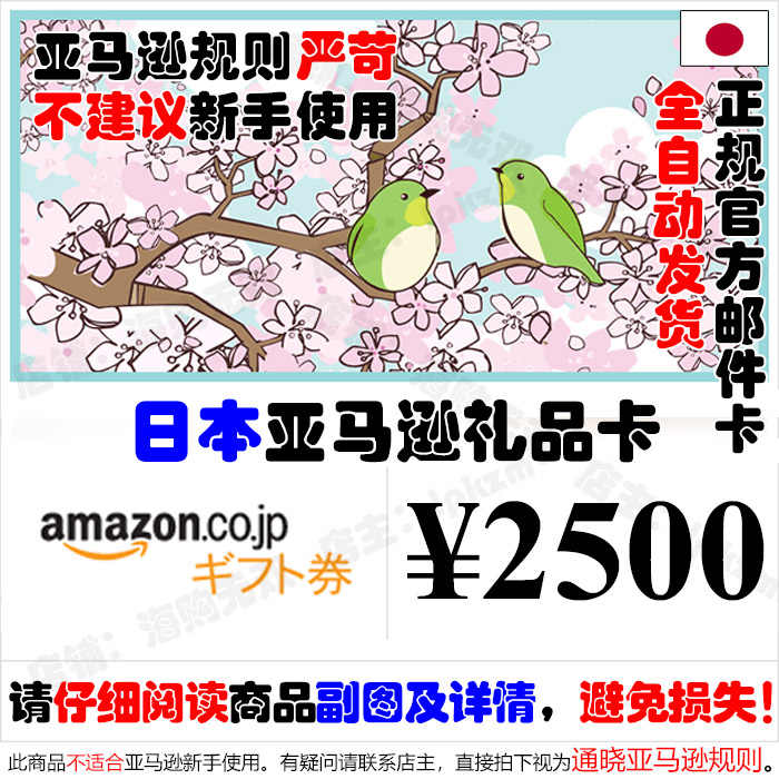 日本amazon卡 新人首单立减十元 22年3月 淘宝海外