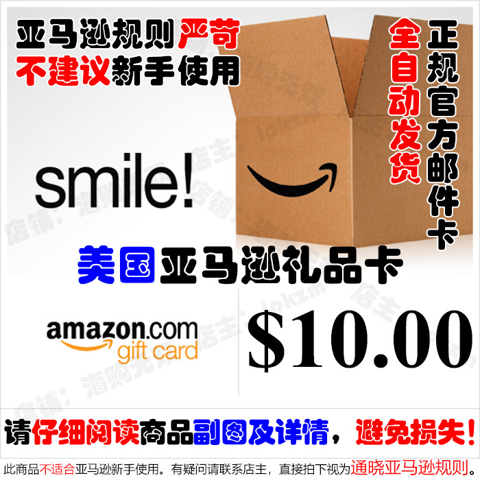 10美金礼品卡推荐品牌 新人首单立减十元 21年6月 淘宝海外