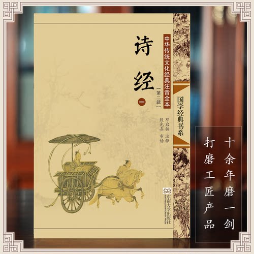中国古诗词大全集全套大字注音版 带拼音注释配图 全7册诗经楚辞唐诗宋词元曲三百首千家诗诗歌格律书儿童小学生成人老人 尚雅国学 - 图0