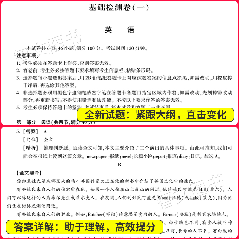 2025年专插本广东试卷全套3科 政治理论英语管理学高等数学大学语文艺术概论民法生理学库课小红本广东省专升本考试专用模拟卷2024 - 图2