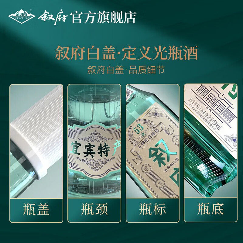 叙府经典白盖整箱装五粮浓香型白酒纯粮食酒官方店高端高品质口粮