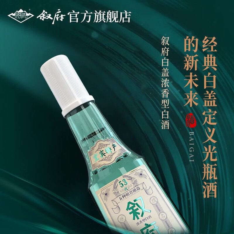 叙府经典白盖整箱装五粮浓香型白酒纯粮食酒官方店高端高品质口粮