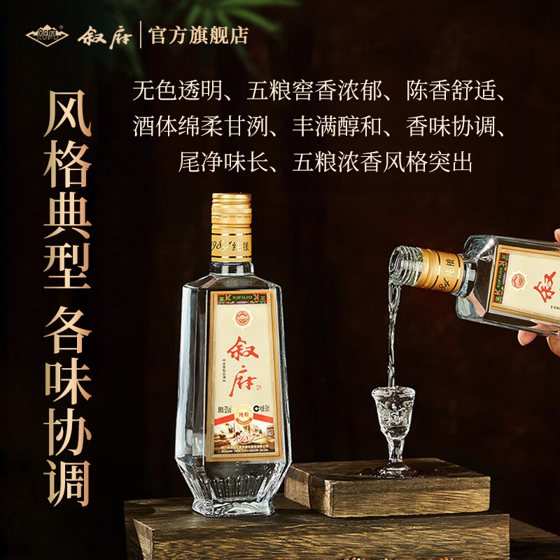叙府1984纯粮酒52度500ml2瓶浓香型白酒纯粮食酒大曲口粮酒礼盒装,淘宝优惠券,粉丝福利购,淘宝优惠卷